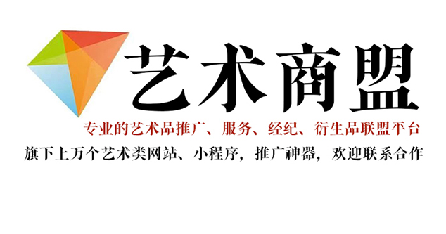道县-书画家在网络媒体中获得更多曝光的机会：艺术商盟的推广策略